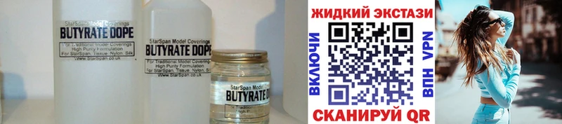 ОМГ ОМГ как зайти  где продают наркотики  Наро-Фоминск  БУТИРАТ BDO 33% 