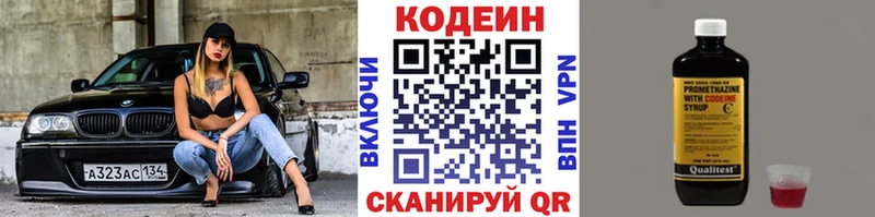 Кодеиновый сироп Lean Purple Drank  Наро-Фоминск 