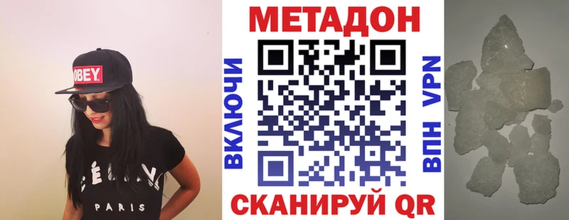 МЕТАДОН мёд  Наро-Фоминск 