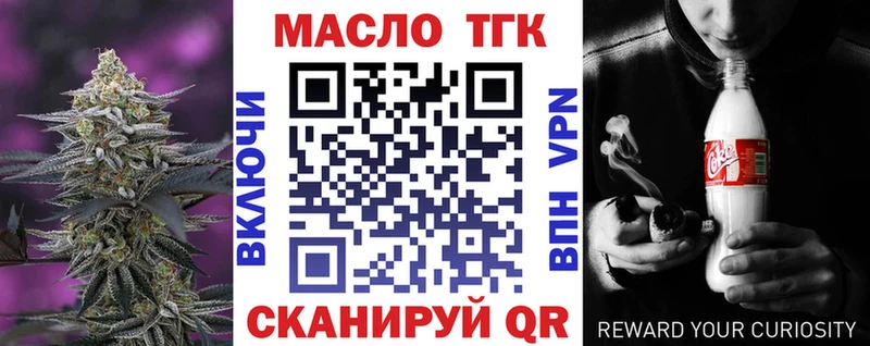 Дистиллят ТГК вейп Наро-Фоминск